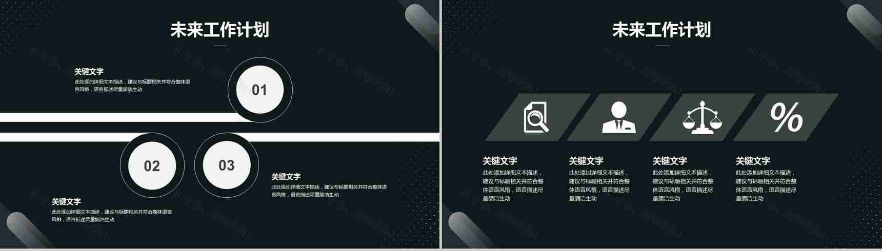 企业员工试用期实习转正述职报告工作总结PPT模板-9