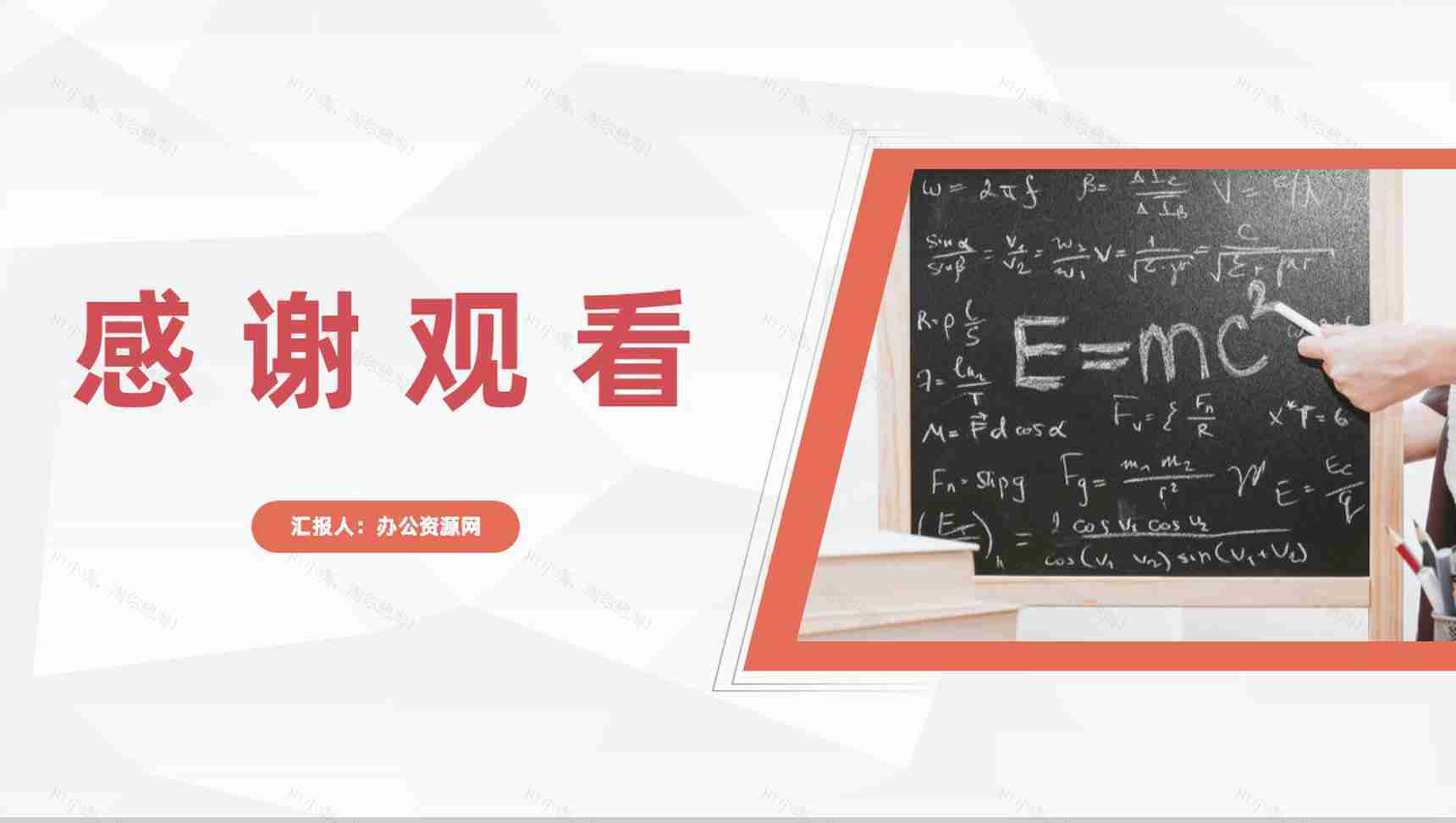 教育教学情况汇报学校老师学年教学成果展示工作述职汇报PPT模板-11