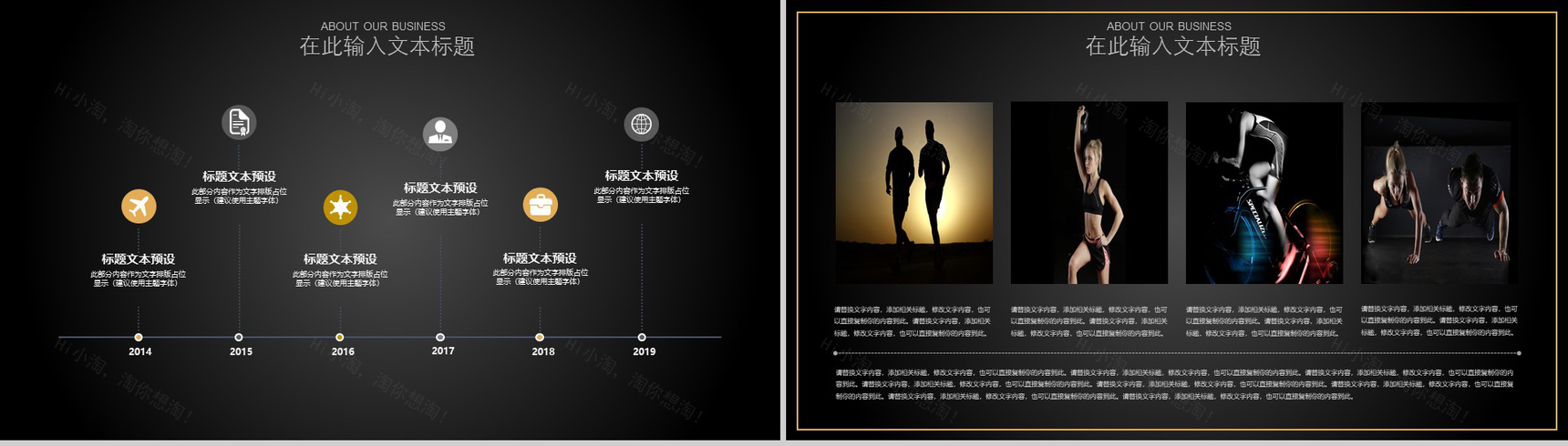 20XX动态时尚健身个人计划PPT模板-6