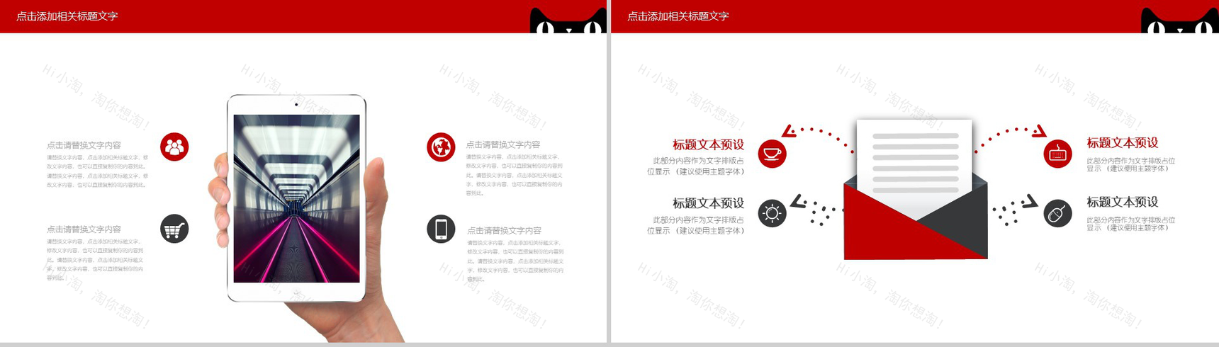 实用淘宝天猫双十一活动报告工作总结PPT模板-11