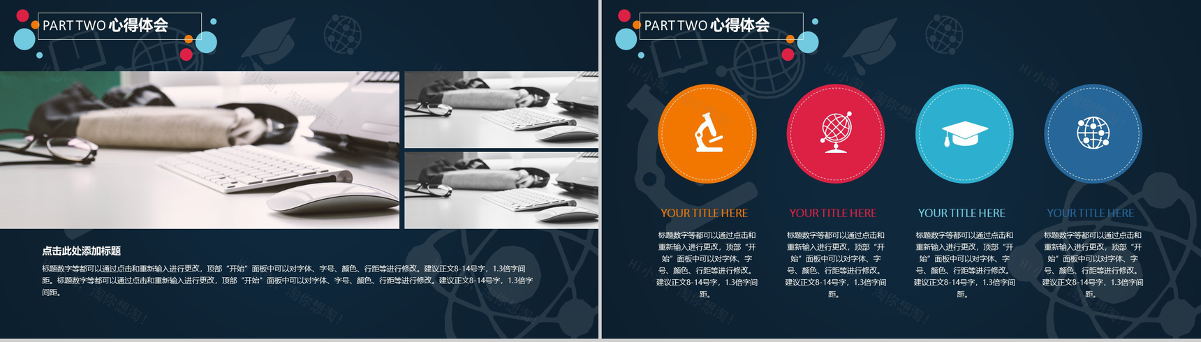 黑底时尚风年终报告工作计划PPT模板-6