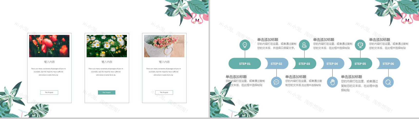 小清新时尚文艺工作汇报总结PPT模板-6
