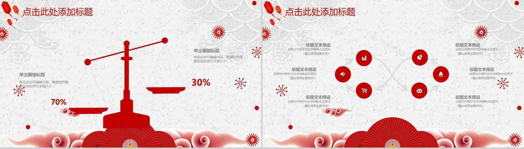 你好2019活动策划演示PPT模板-9