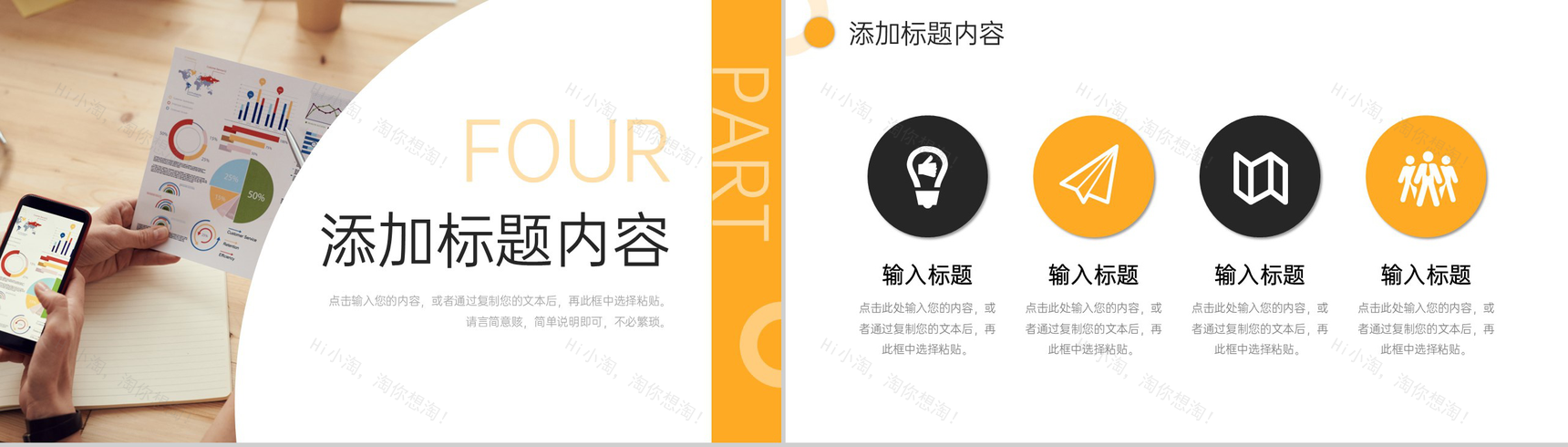 黄色商务风竞品分析品牌市场调研报告PPT模板-9