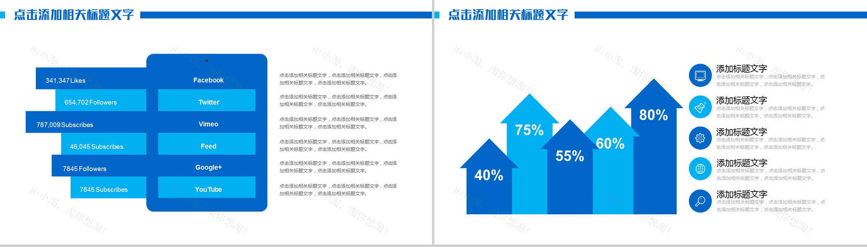 大气商务科技动态互联网数据分析工作汇报PPT模板-12