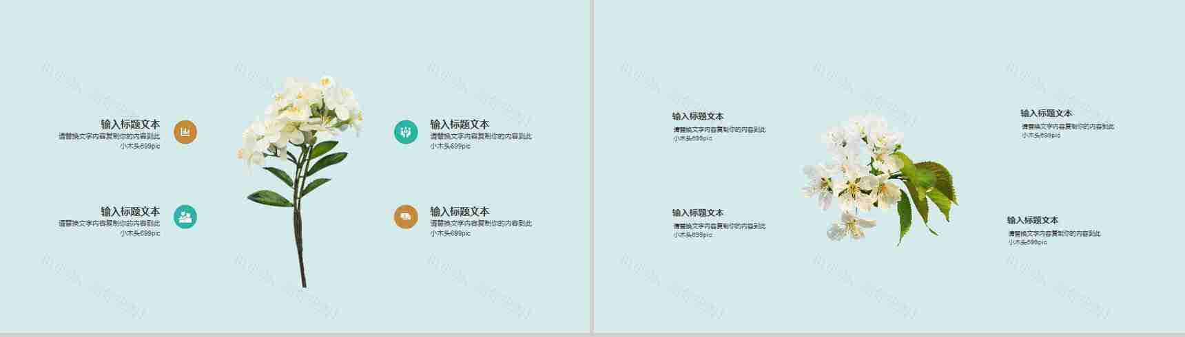 你好遇到二月清新工作汇报PPT模板-3