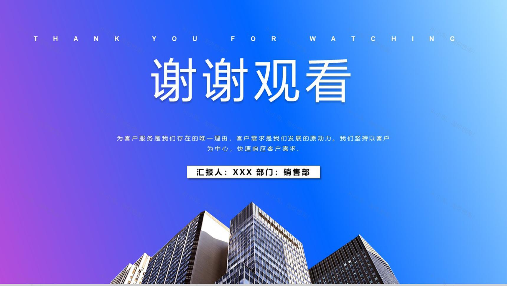 蓝紫iOS商务风格述职报告工作总结PPT模板-15