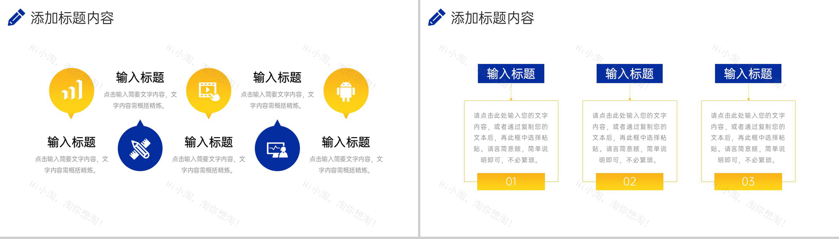 创意撞色研究性学习报告大学生社会实践PPT模板-3