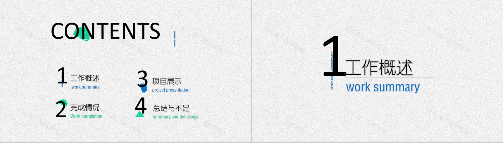 手绘风格商务专用PPT模板-2