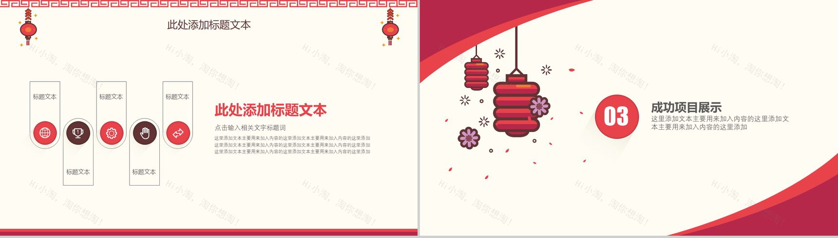 20XX喜庆工作总结汇报PPT模板-6