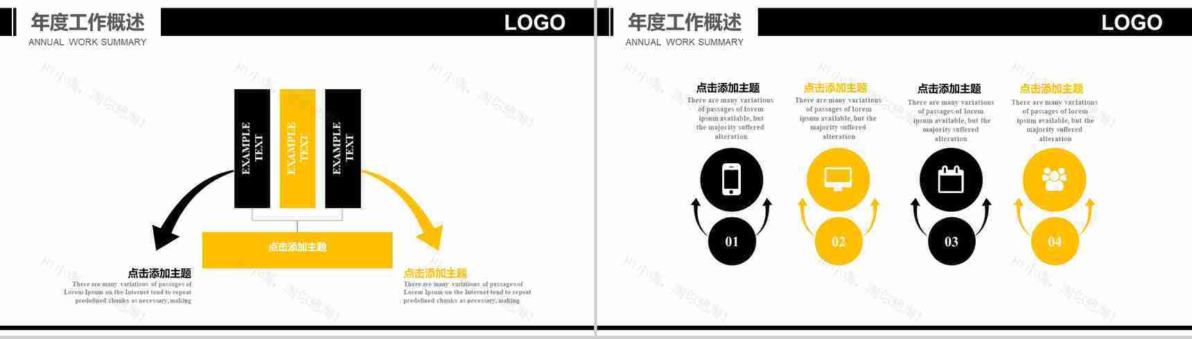 安全生产规范责任制施工方案设计基本步骤年度工作总结PPT模板-7