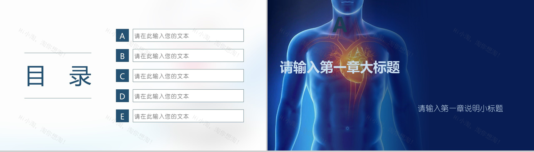 心脏内科医疗研究报告PPT模板-2