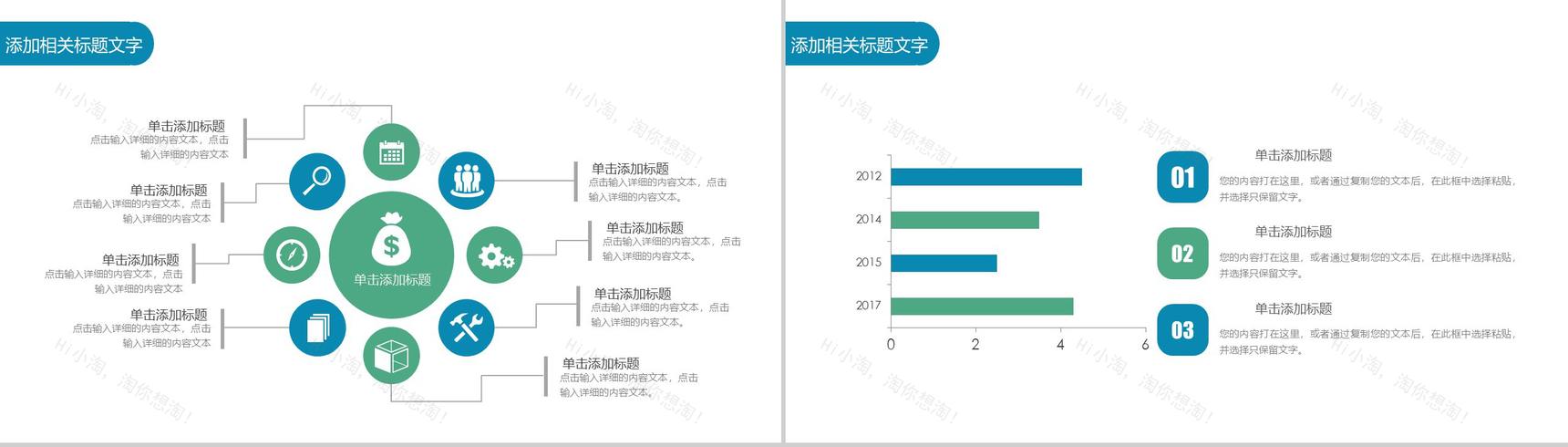 清爽简约时尚花纹工作汇报PPT模板-9