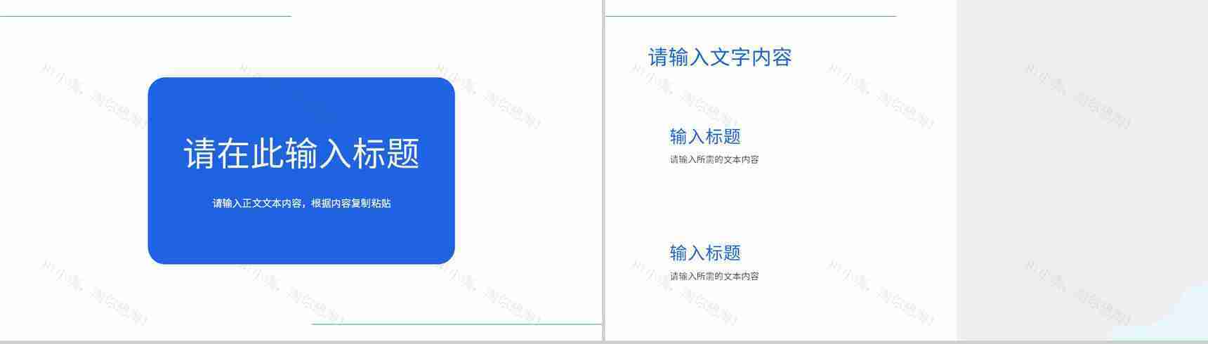 数据时代互联网科技汇报互联网公司行业创业项目培训PPT模板-6