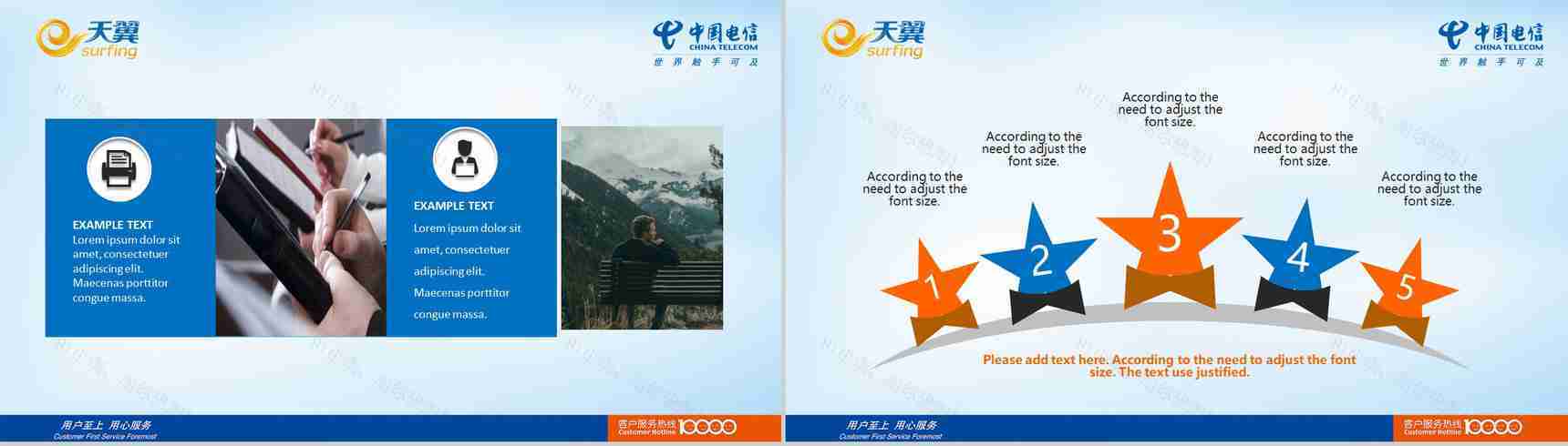 中国电信手机宽带通用PPT模板-11