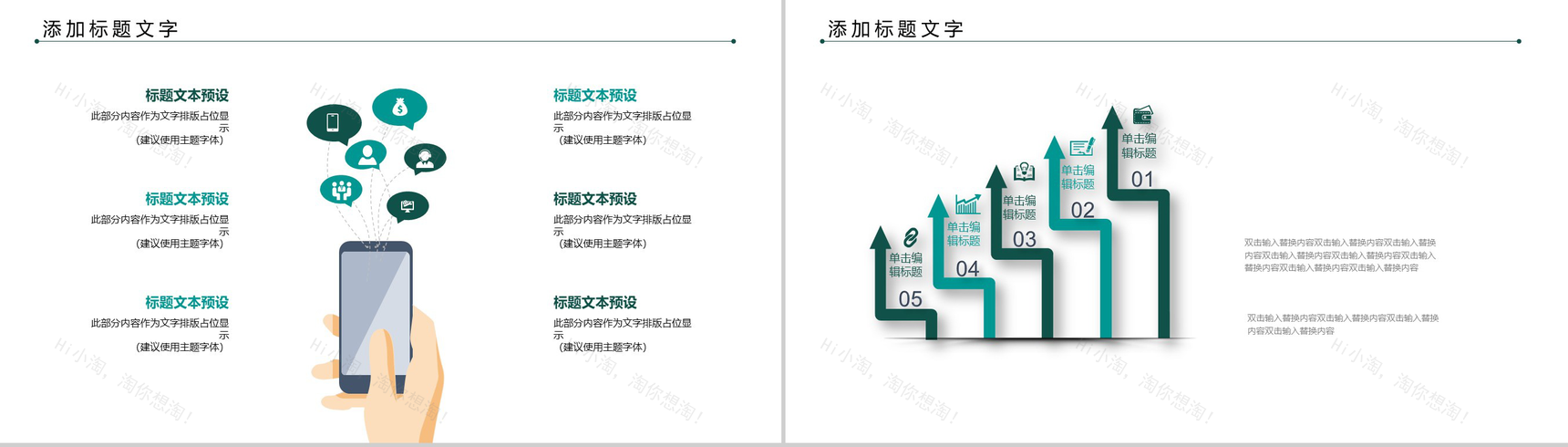 商务简约海运物流运输行业工作汇报PPT模板-4