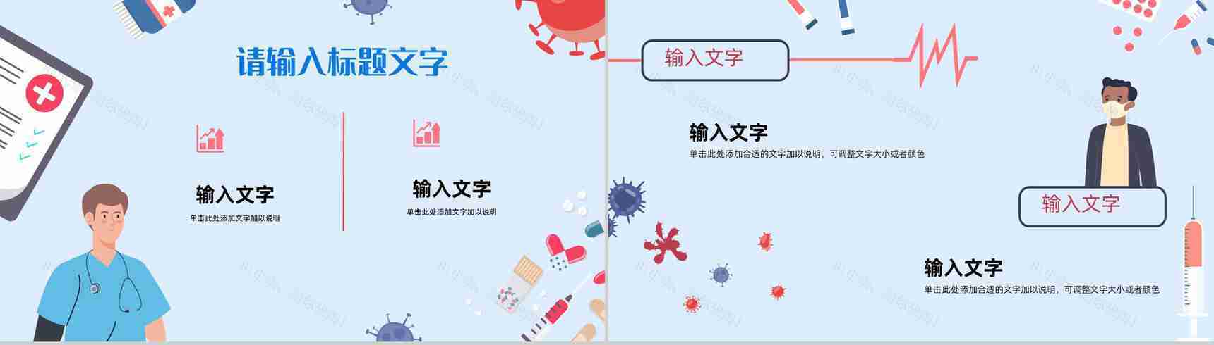 创意医疗护理行业工作情况总结汇报个人卫生防护知识普及讲座PPT模板-9
