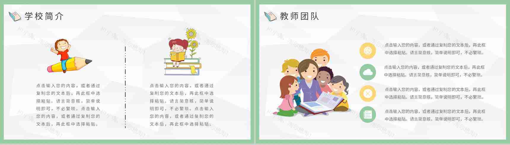 早教机构幼儿园班级活动工作汇报教育培训专用PPT模板-3