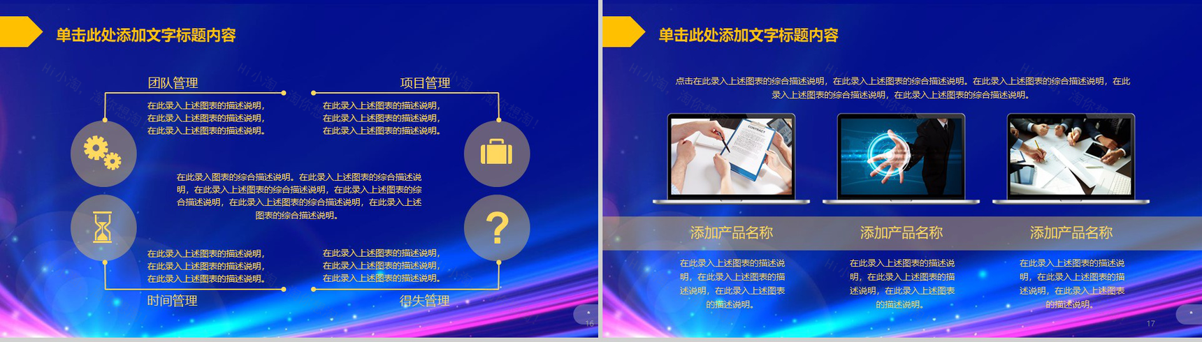 蓝色低调沉稳航天PPT模板-8