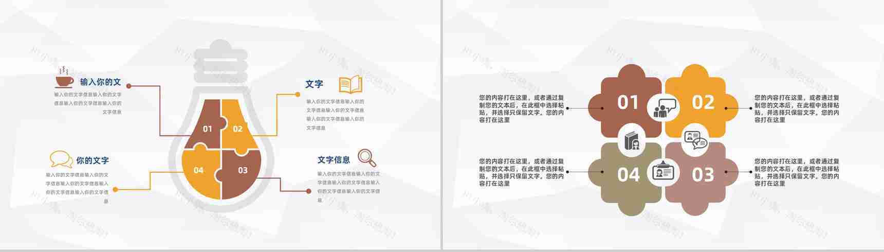 人力资源部门月度工作总结员工实训报告体会汇报通用PPT模板-8