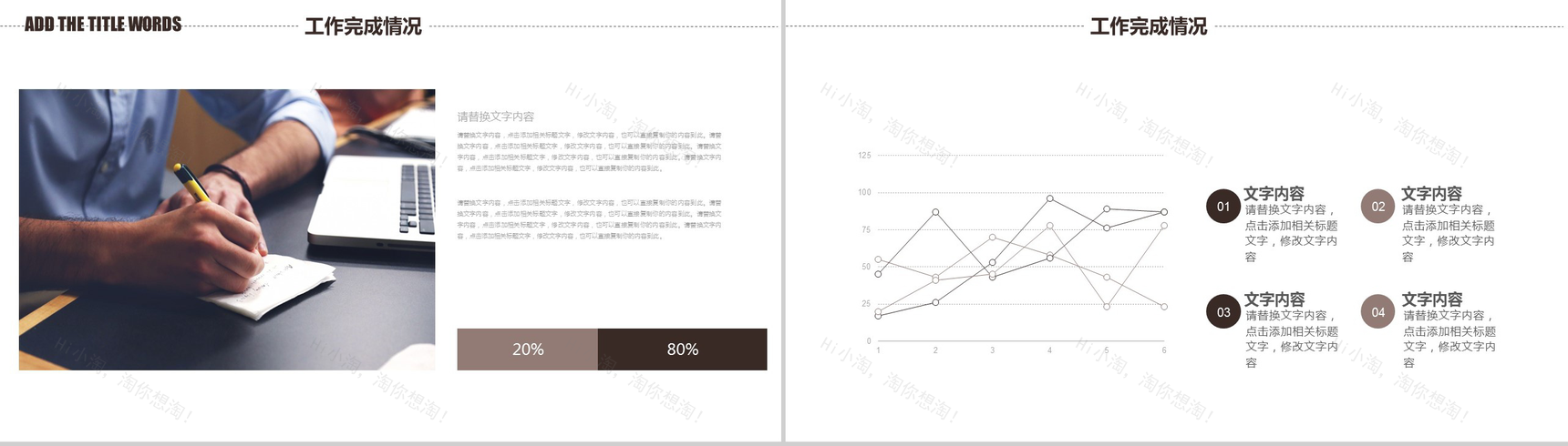简约商务背景建筑行业年终总结商务汇报PPT模板-6