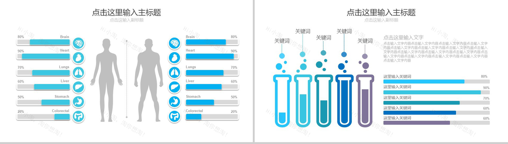 小清新梦幻医疗医药医学企业机构行业工作总结汇报PPT模板-4