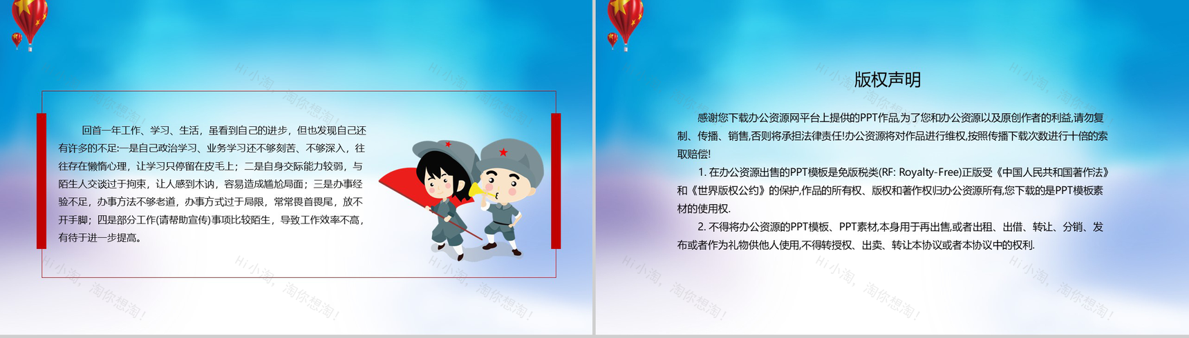 不忘初心最美退役复退军人年度考核工作总结PPT模板-11