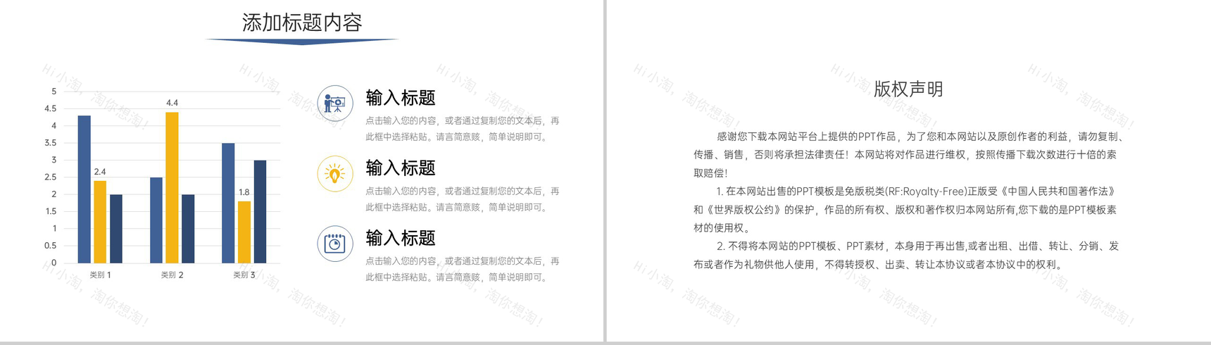 简约工作经验分享大学生实习汇报PPT模板-10