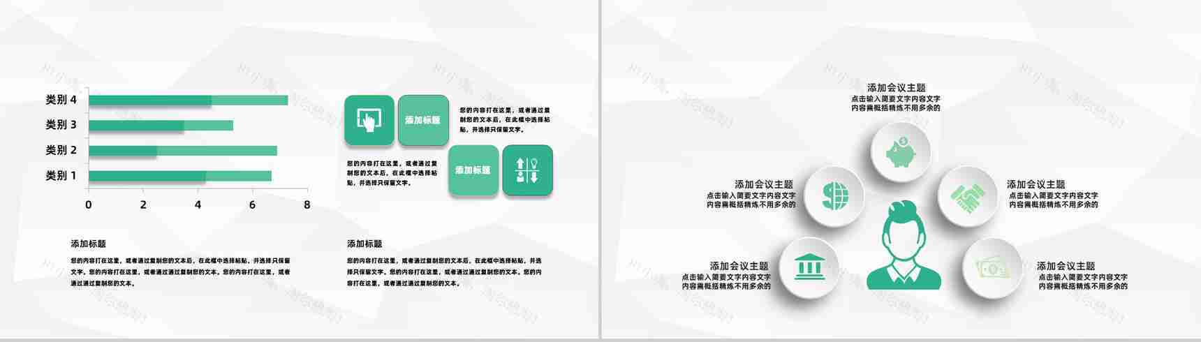 幼儿园中小学班会期末家长会老师学期末个人工作总结汇报PPT模板-3