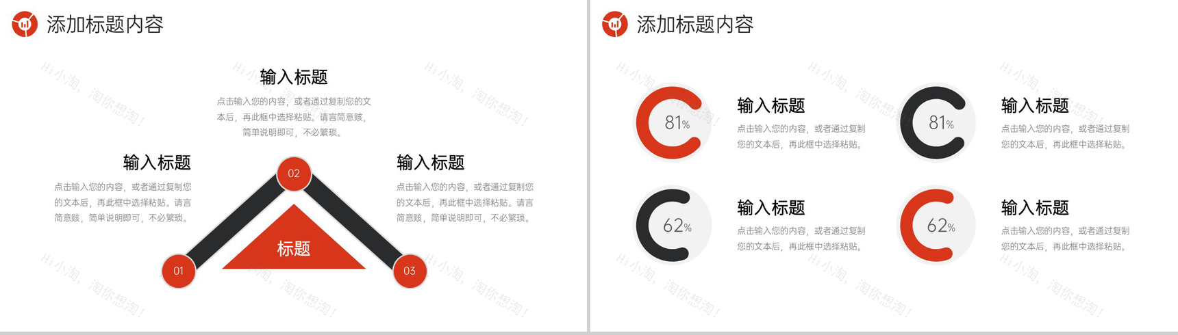 红色简洁实习计划书大学生社会实践PPT模板-5