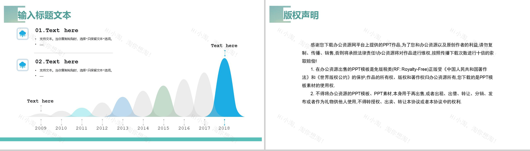 浅青色欧美风格年中工作总结汇报PPT模板-12