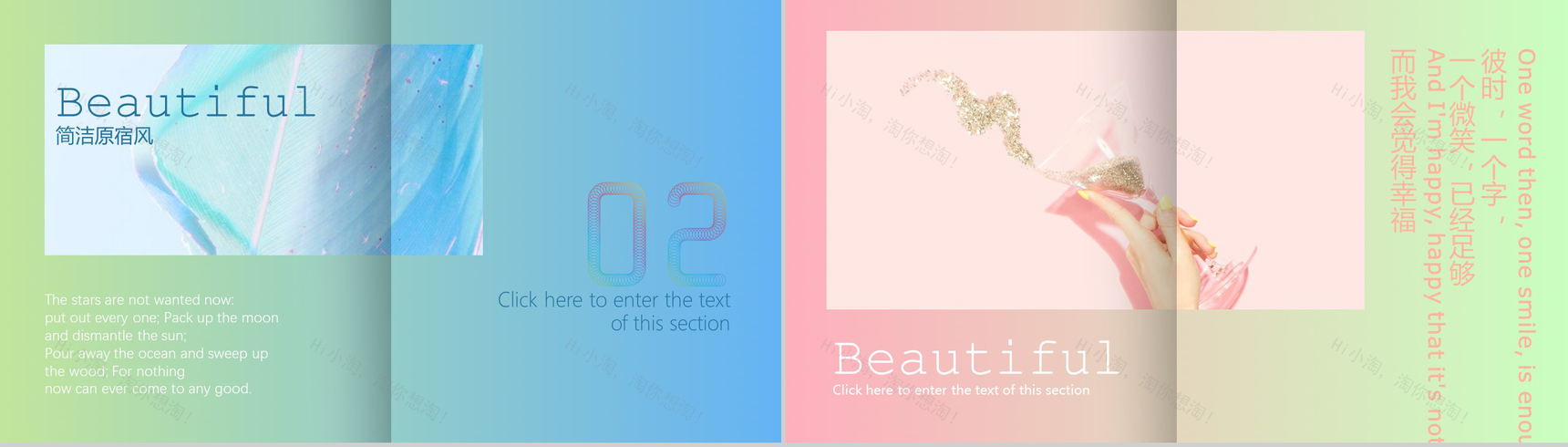 高端水彩原宿风通用PPT模板-6