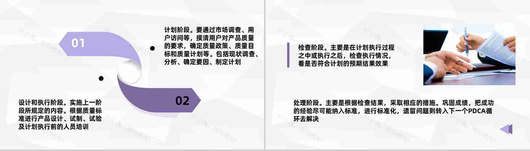 医院医疗护理PDCA品管圈案例汇报医护人员护理输液应用PPT模板-7
