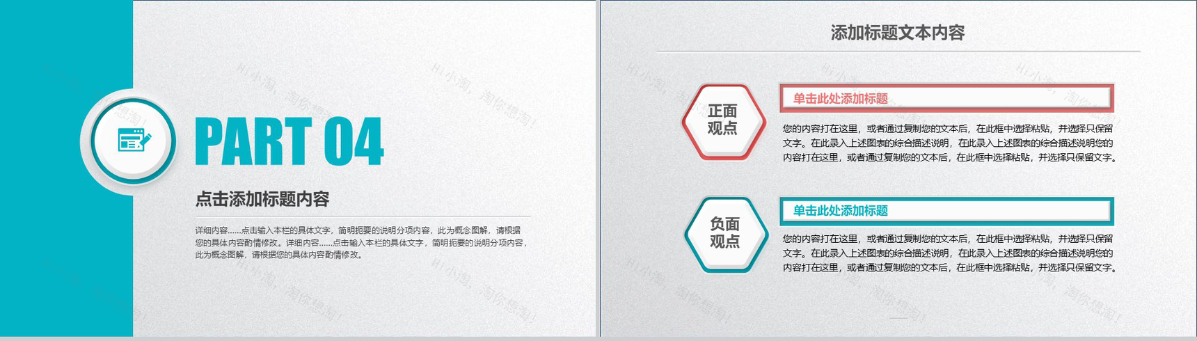 绿色简约项目策划年终总结工作汇报PPT模板-12