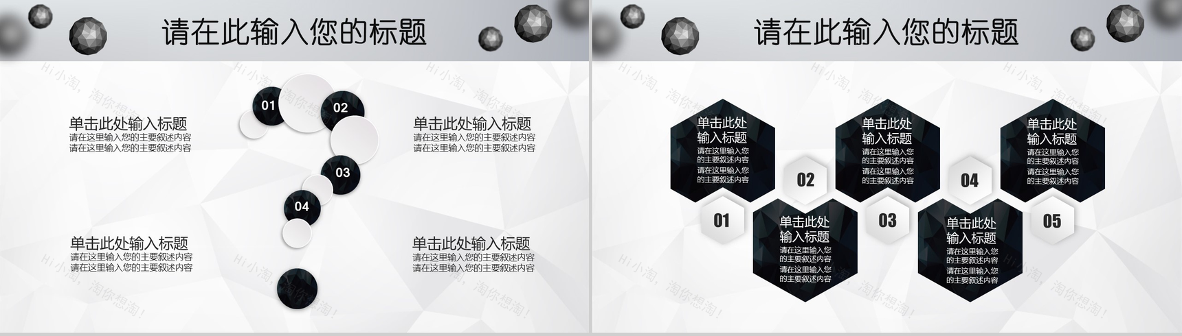 微立体球状工作汇报PPT模板-22