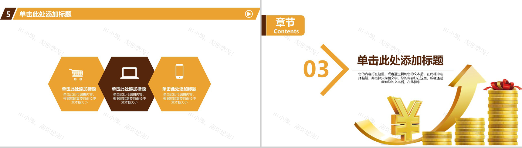 商务金融理财投资总结汇报PPT模板-9