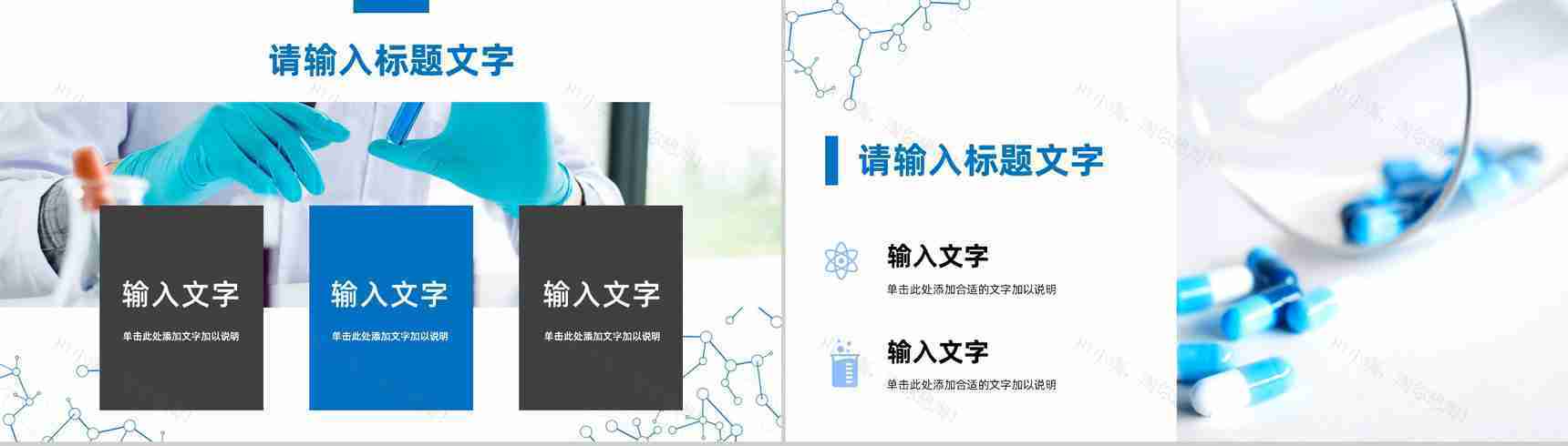 医生护士年度工作总结计划医疗护理基础技能宣传演讲方案PPT模板-7
