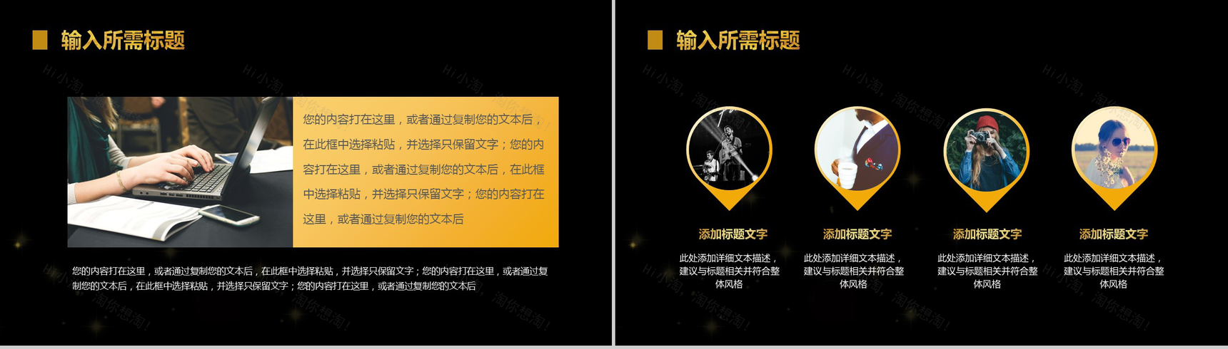 黑金高端简约风年终汇报PPT模板-3