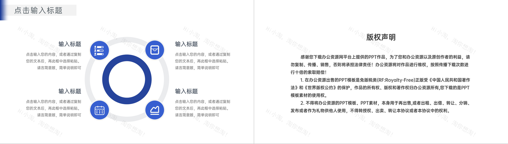 蓝色简约项目运营报告个人述职汇报通用PPT模板-10