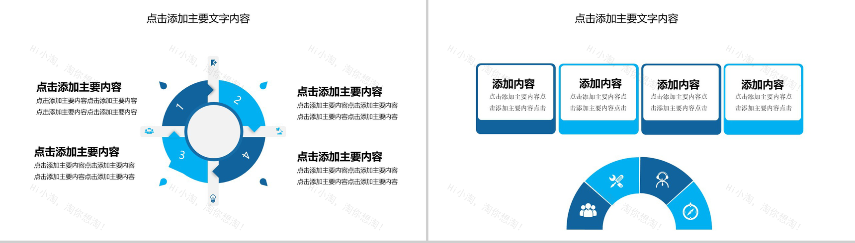区块链未来金融经济新格局发展介绍PPT模板-12