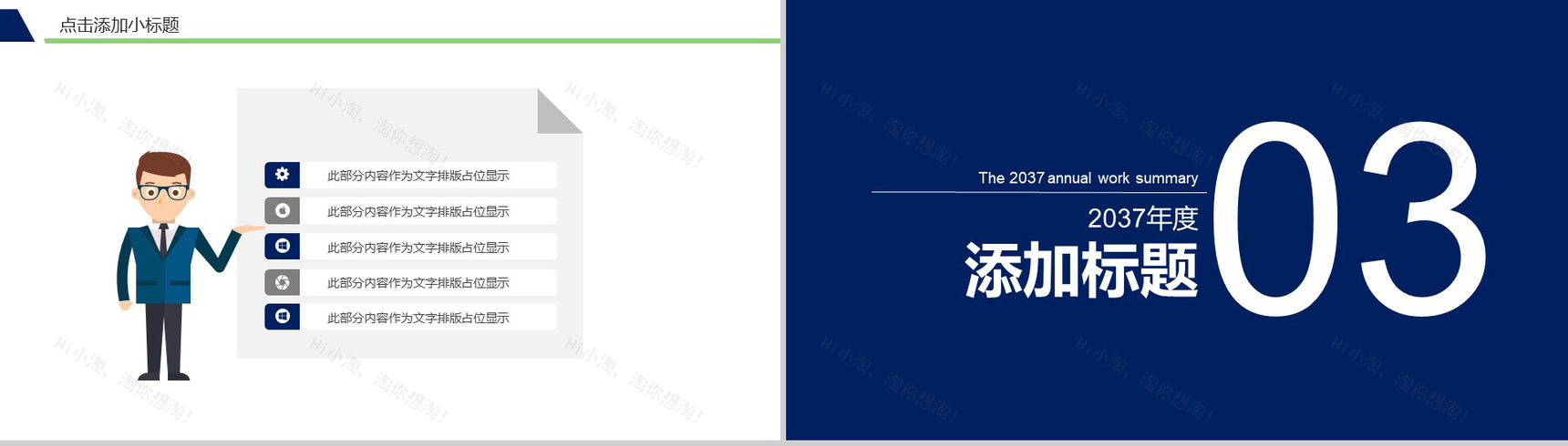 大气蓝色医药医疗护理行业工作汇报PPT模板-7