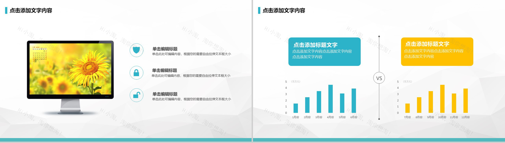 公司早会工作汇报例会沟通PPT模板-7