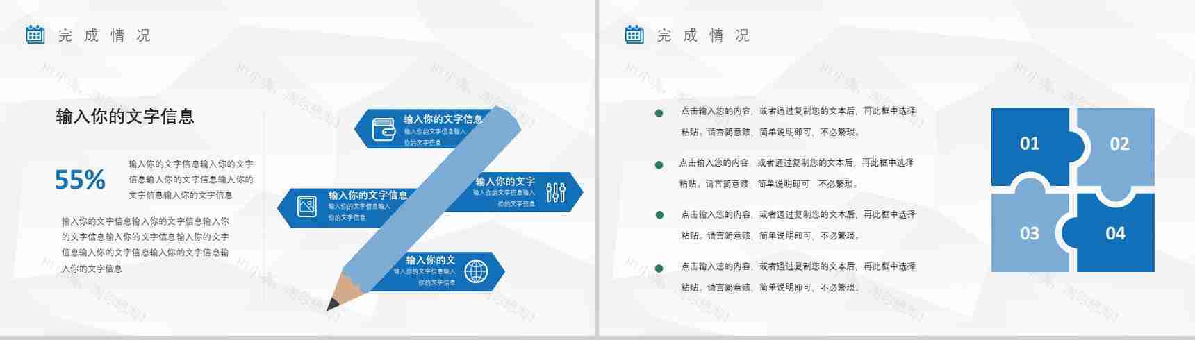 大气餐饮美食火锅行业宣传年终汇报总结PPT模板-5