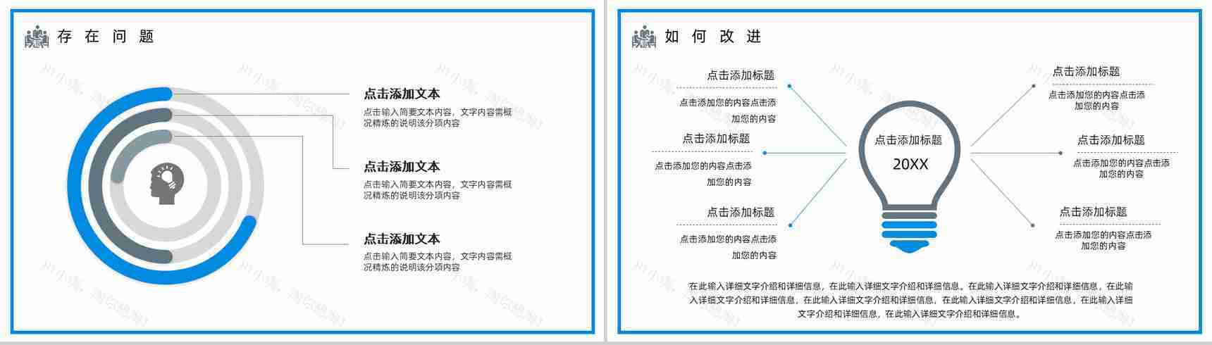 商务互联网科技公司行业个人简介会议报告PPT模板-10