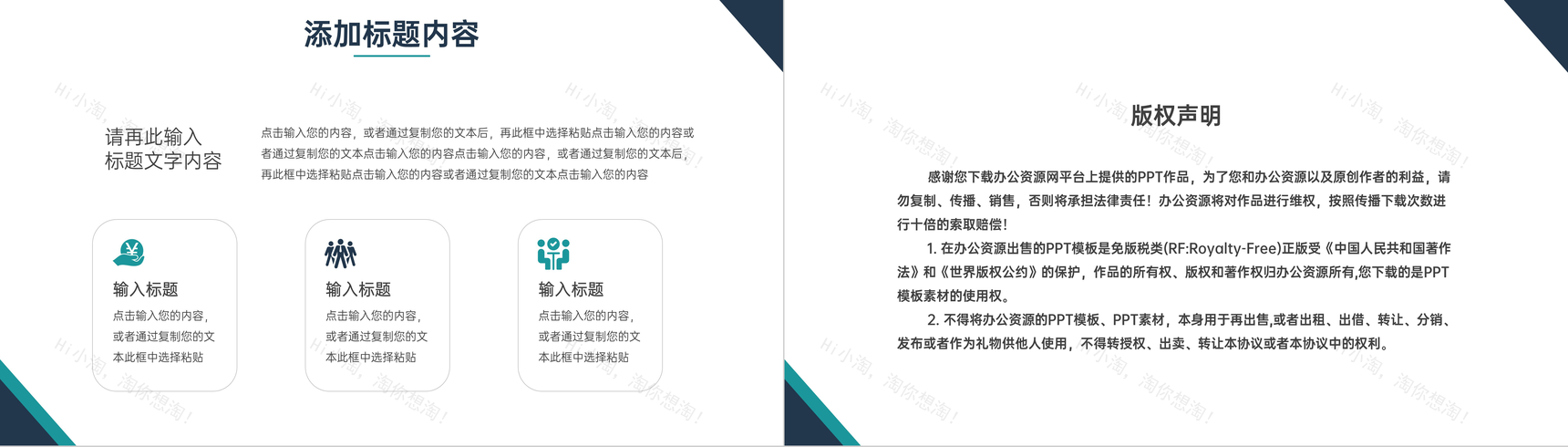 蓝绿色企业财务报表会计知识培训PPT模板-10