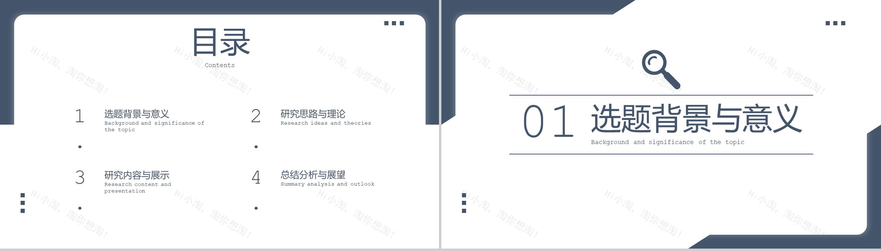 商务风都市商业建筑工作总结汇报PPT模板-2