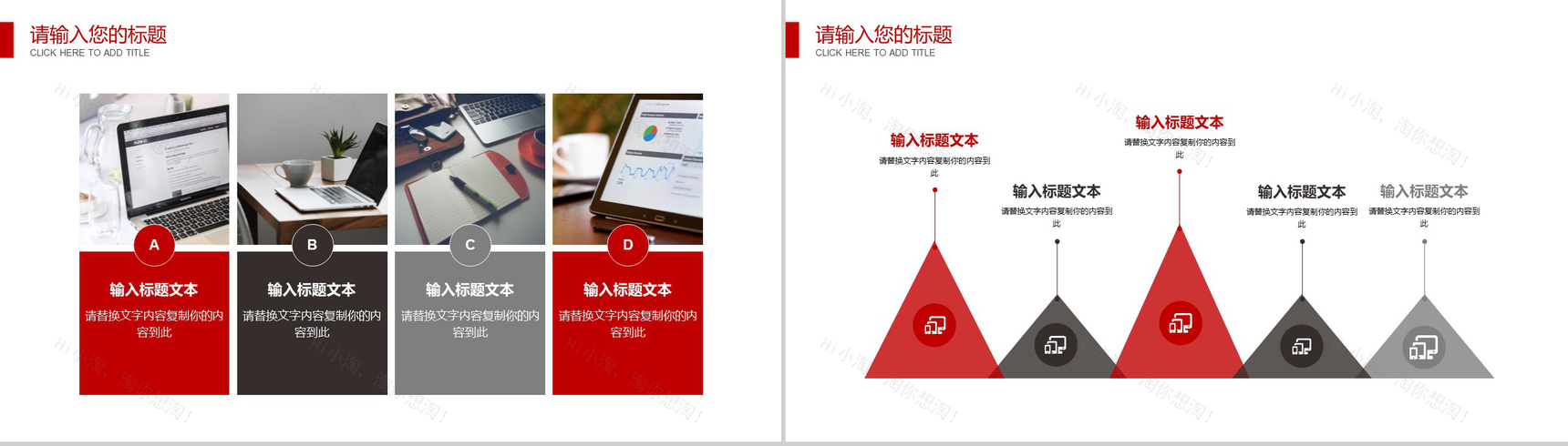 中国工商银行工作汇报通用PPT模板-4