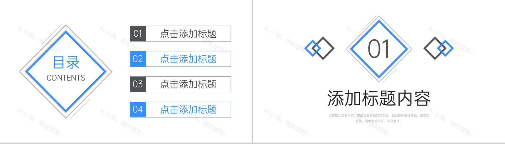 简洁蓝色竞品分析品牌战略定位宣讲PPT模板-2