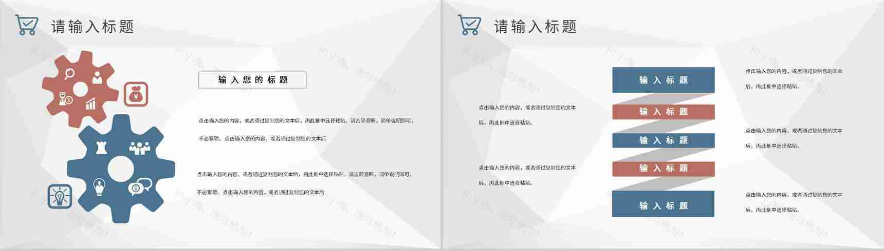 采购项目计划方案公司物资采购标准和方式要求PPT模板-6