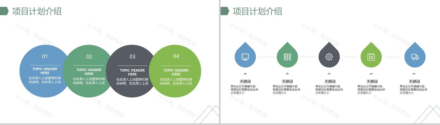 微立体商务简约个人转正述职报告工作汇报年终总结PPT模板-7